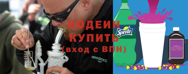 MEGA ссылка  Дегтярск  Кодеиновый сироп Lean напиток Lean (лин) 